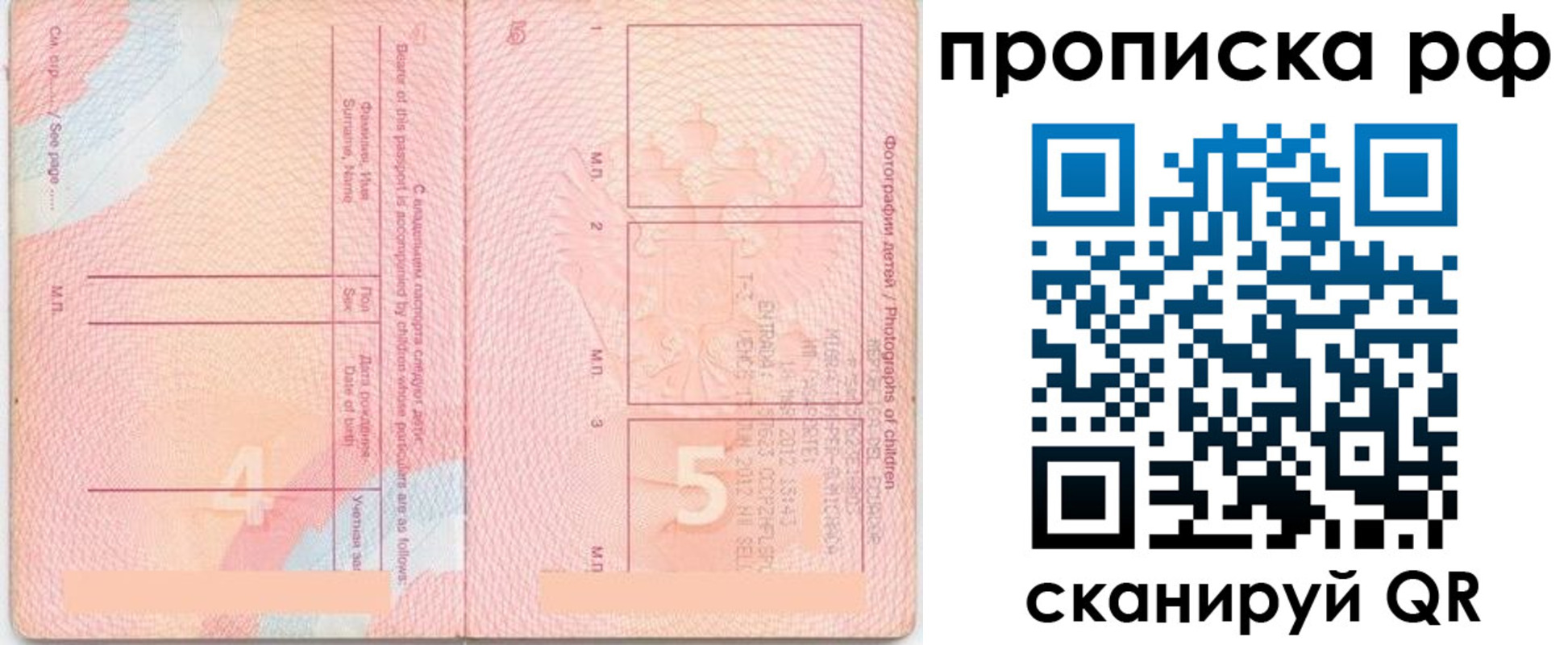 прописка иностранных граждан в Искитиме
