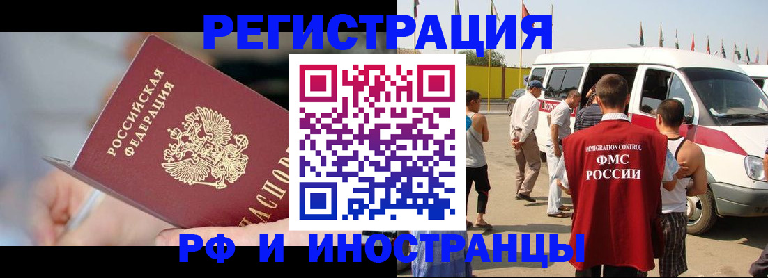 временная регистрация госуслуги в Искитиме