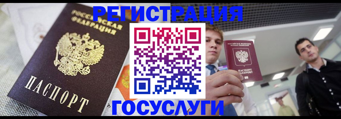 купить прописку в Искитиме