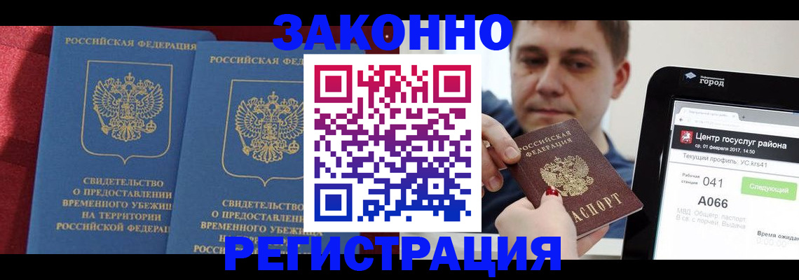 временная регистрация госуслуги в Искитиме