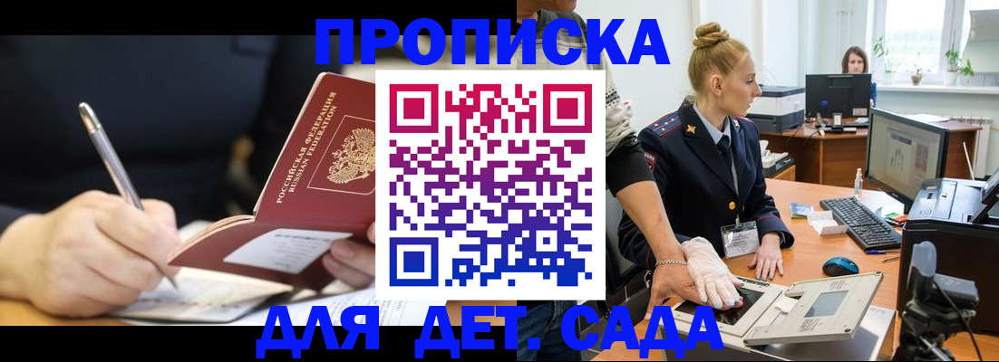 временная регистрация 2025 в Искитиме