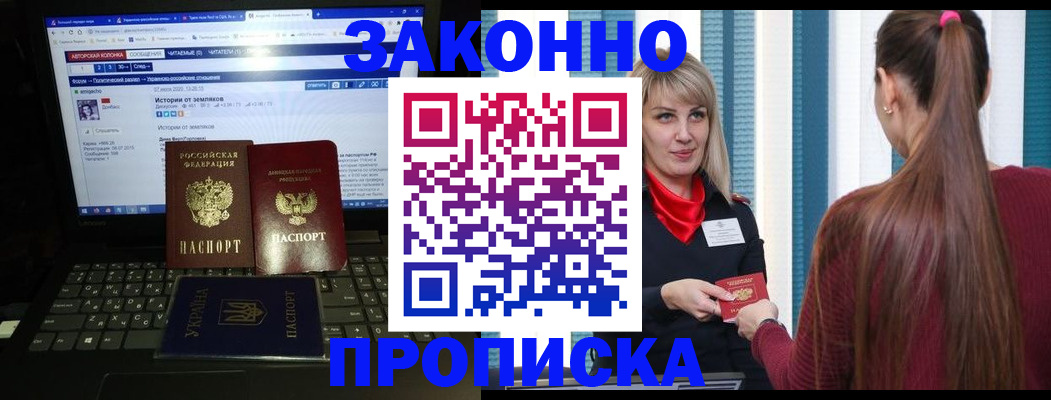 временная регистрация законно в Искитиме