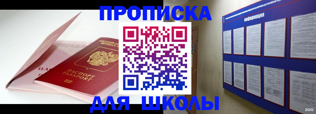 временная регистрация купить в Искитиме