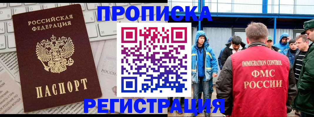 найти адрес прописки в Искитиме