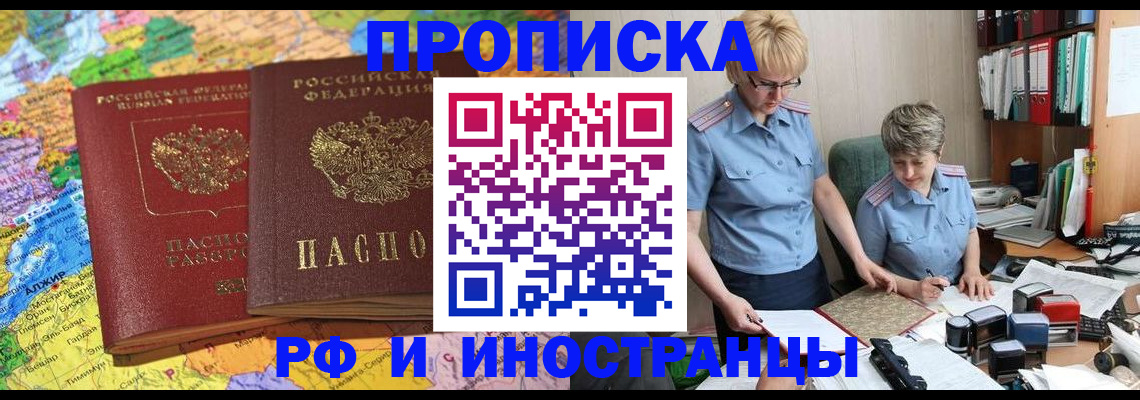 где прописаться в Искитиме