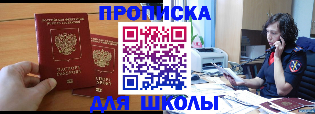 прописка для военкомата в Искитиме